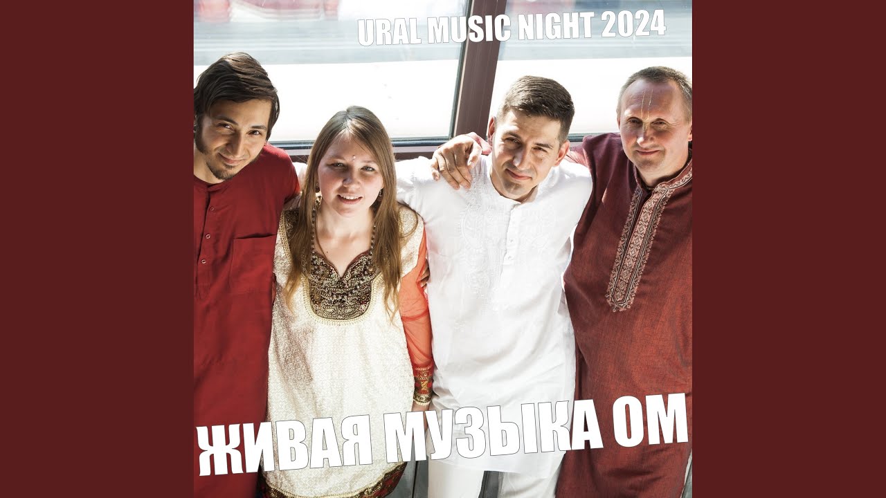 Ом намо бхагавате васудевайя (Version 2)