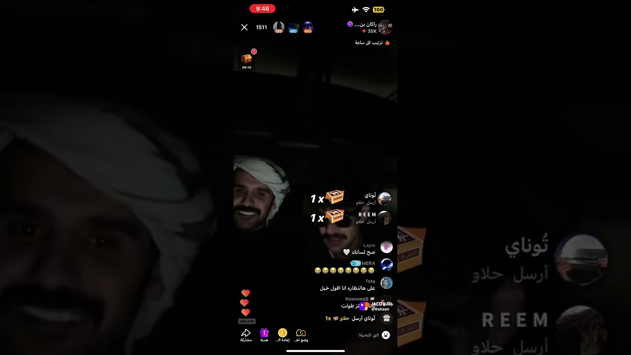 بث راكان بن ملهي مع سلمان الثاني قبل شوي' 5 فبراير❤️.| الجزء الاول والآخير ✨