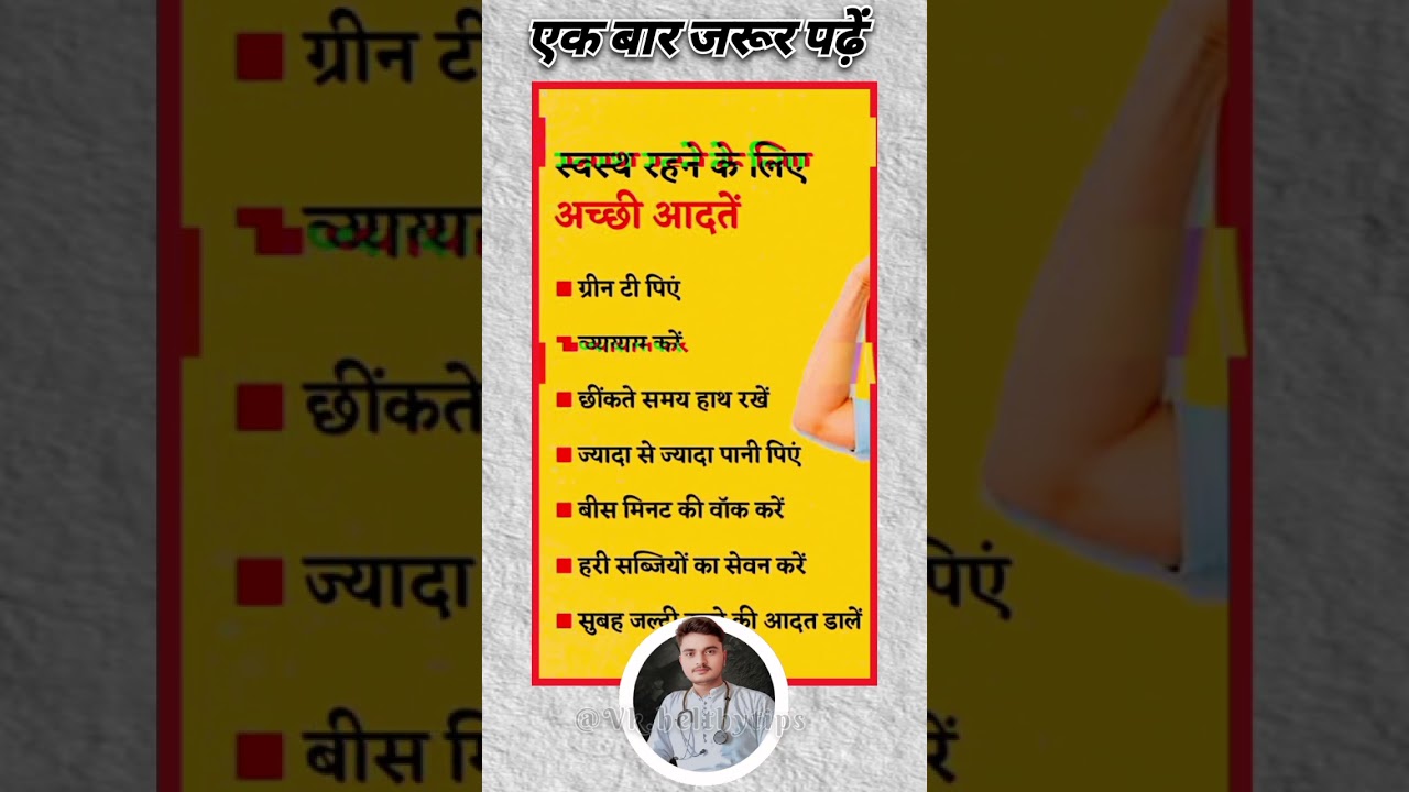 Healthy tips 