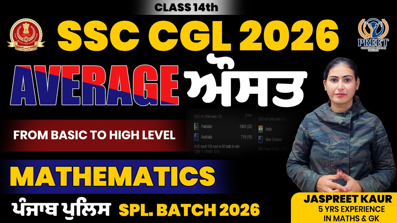 Punjab Police SSC CGL  2026  Average  Mathematics Class 14th #average #exam #ssc @Preetmathslab