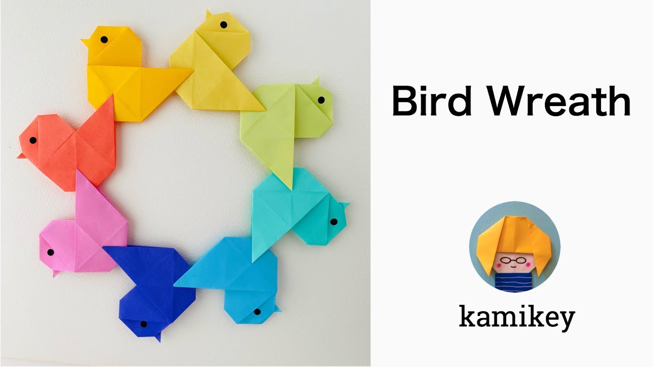 【折り紙】ことりリース Origami Bird Wreath(カミキィ kamikey)