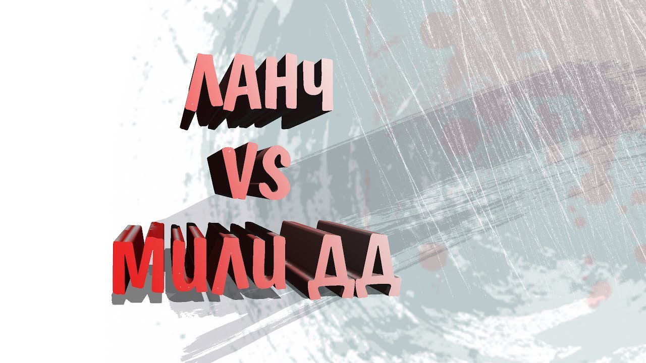 Ланч или Мили ДД, нелегкий выбор 🤷‍♀️ (RF ONLINE, РФ ОНЛАЙН, RU OFF)
