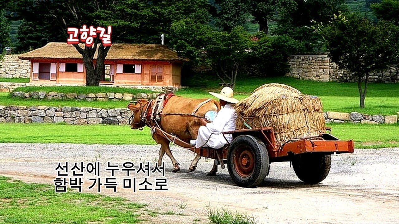 ■장성현가곡교실 [1962] 고향길 ♡최관하 시/한정임 작곡
