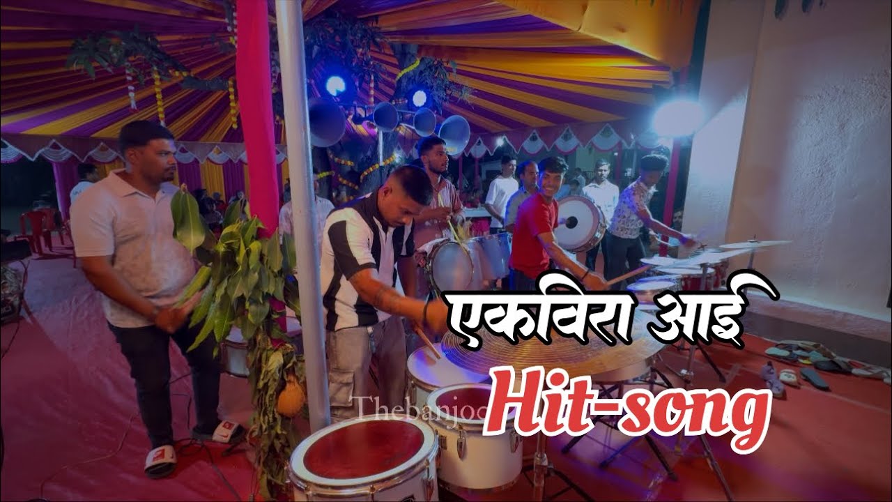 Ekvira aai song hit - song /haldi show om Sai beats Chinchali Alibag /2026
