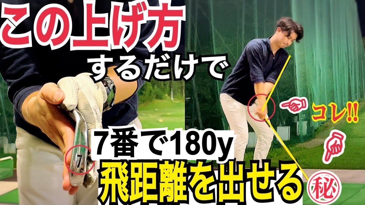 【テークバックの正しいクラブのひっくり返し方】スイング軌道が安定する絶対条件がコレ【WGSL】【シングルMatsu】【ベタ足】【前倒し】【飛距離アップ】【アイアン】【フェースターン】【右サイドの仕事】