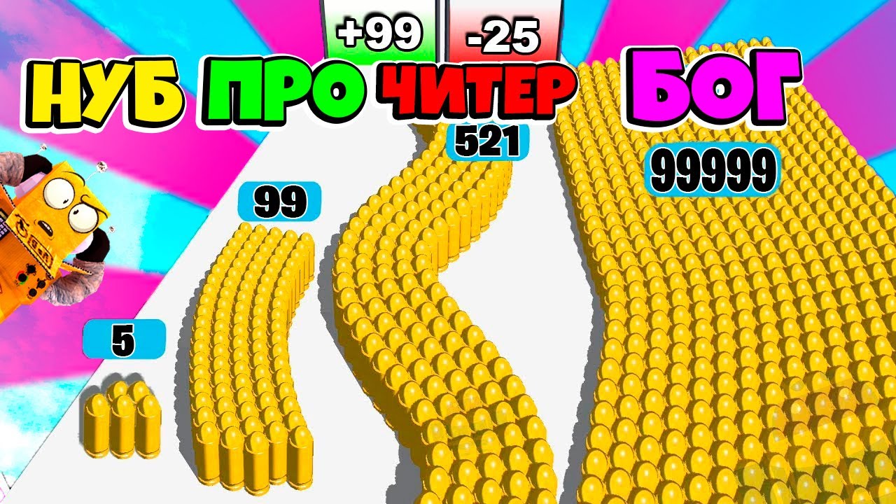 НУБ против ПРО против ЧИТЕР: ЭВОЛЮЦИЯ АРМИИ ПАТРОНОВ ЧЕЛЛЕНДЖ Buller Army Run РОБЗИ