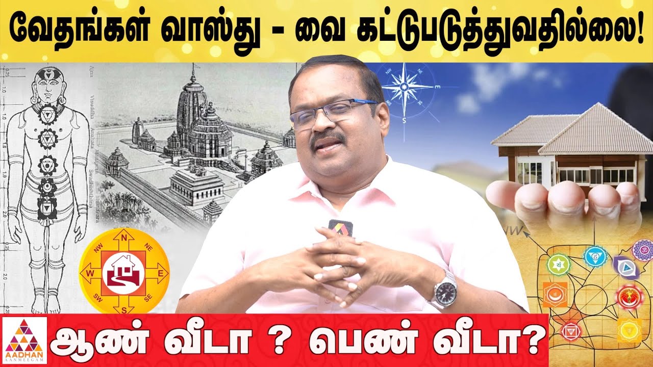 இந்த அமைப்பு இருந்தால் Cancer வரும்!  - DR.Ravi Ramana | #vastu   #businesstips