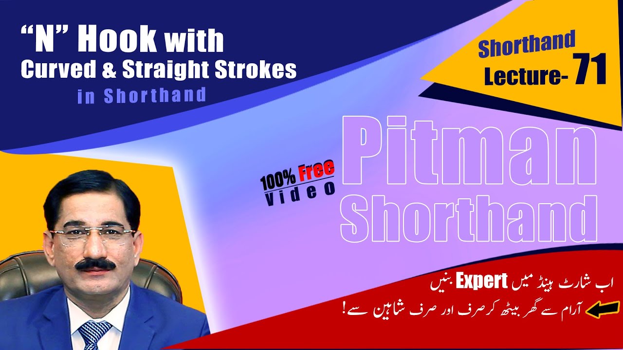 [Pitman Shorthand Lecture-71] 