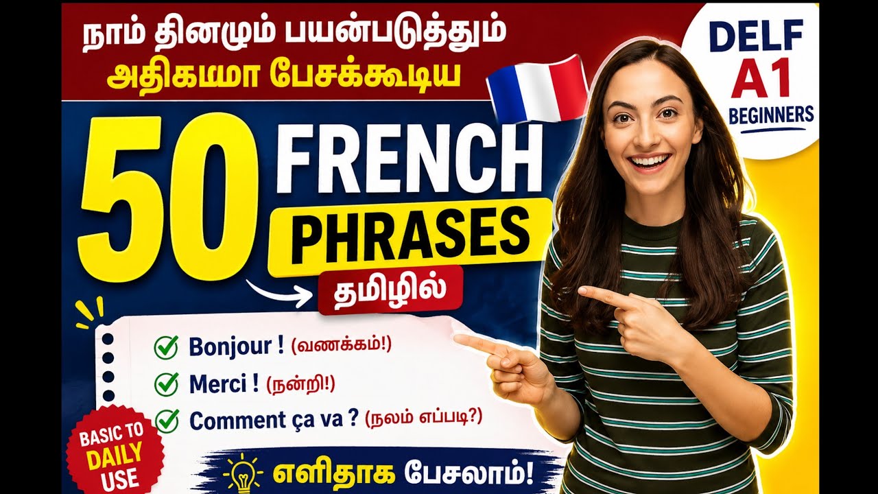50 shorts french phrases for beginners inTamil/learn French in Tamil/French Academy Tamil