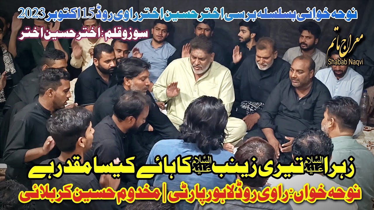 Zahra Teri Zainab |Ravi Road lahore party | Makhdoom Hussain | Barsi Akhter Hussain Akhter