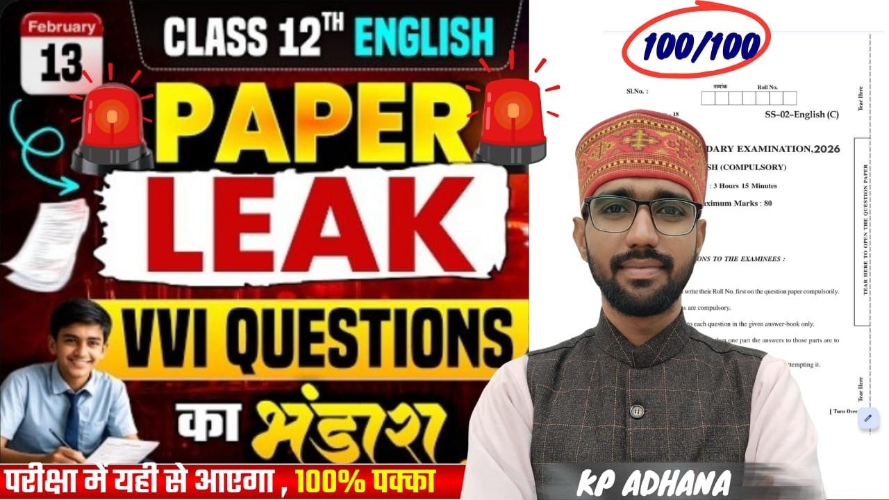 MODEL PAPER 2026 || - CLASS - 12TH BY KP ADHANA #rbse #reply #kpadhana #flamingo #vistas