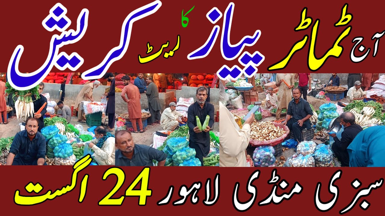 Finally! Tomato & Onion Market Crash | Lahore Vegetable Market Prices Today | 24 August 2026