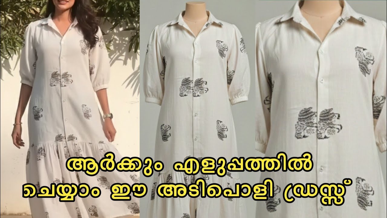 ✅🪡🧵എളുപ്പത്തിൽ ഇപ്പോഴത്തെ Trendy Shirt Collar Dress തയ്ച്ചാലോ 💯|Doongli's Attires