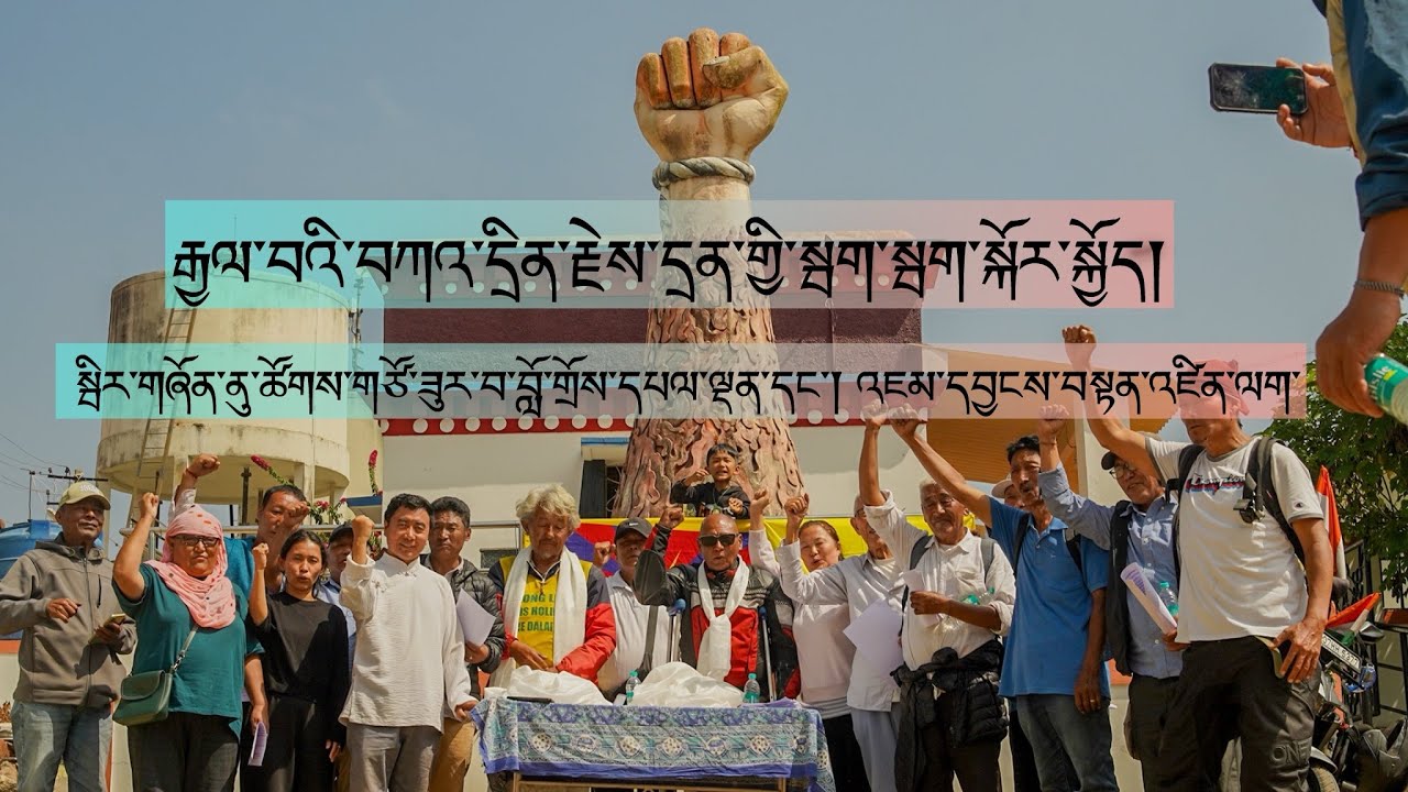༧རྒྱལ་བའི་བཀའ་དྲིན་རྗེས་དྲན་གྱི་སྦག་སྦག་སྐོར་སྐྱོད་ཀྱི་ལས་འགུལ།