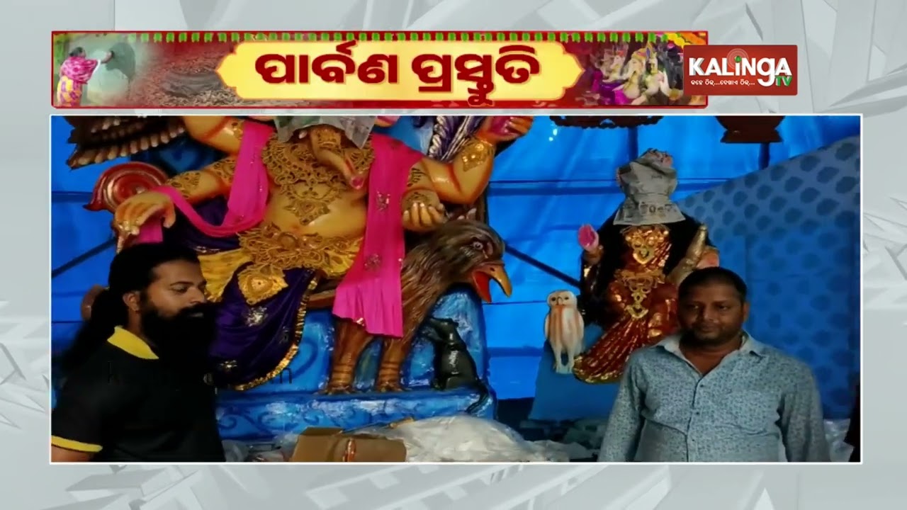 Jatani prepares to celebrate Ganesh Puja | Kalinga TV