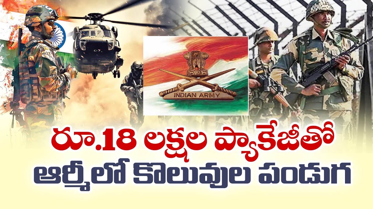 Engineering Graduates Can Earn Lakhs in Indian Army | SSC Technical Recruitment | Apply Now! || Yuva
