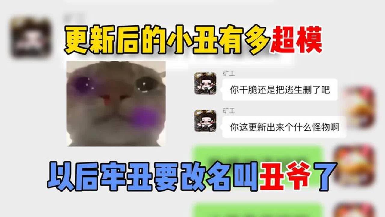 蛋仔派对：更新后的小丑有多超模，以后牢丑要改名叫丑爷了！【小粉蛋可悠】