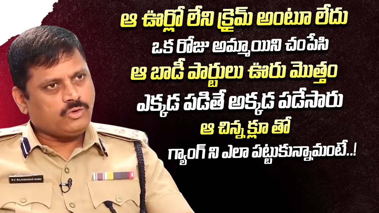 IPS CP Rajasekhar Babu Interview | Crime Diaries With Muralidhar | iDream