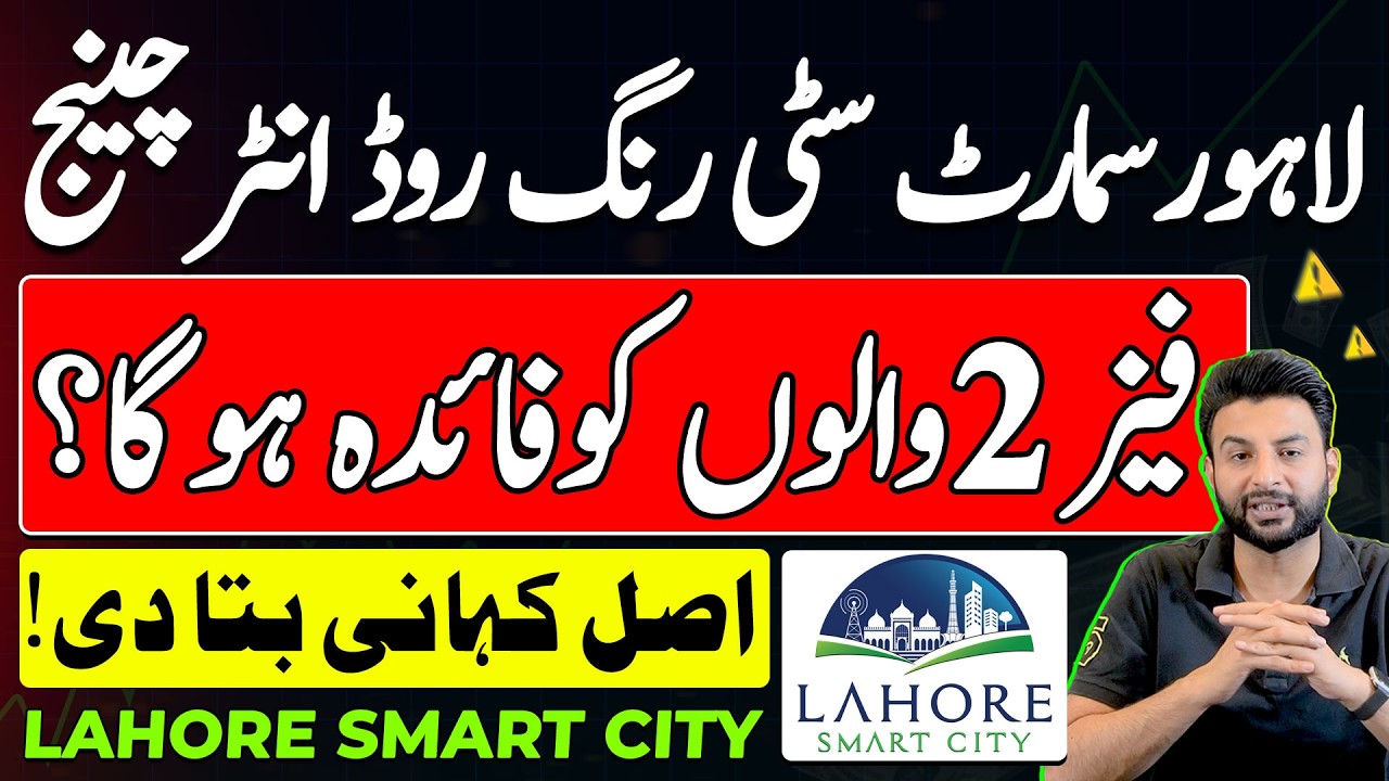 Lahore Smart City Phase 2 Current Market Situation | Profit & Loss | Development |Latest Update 2026