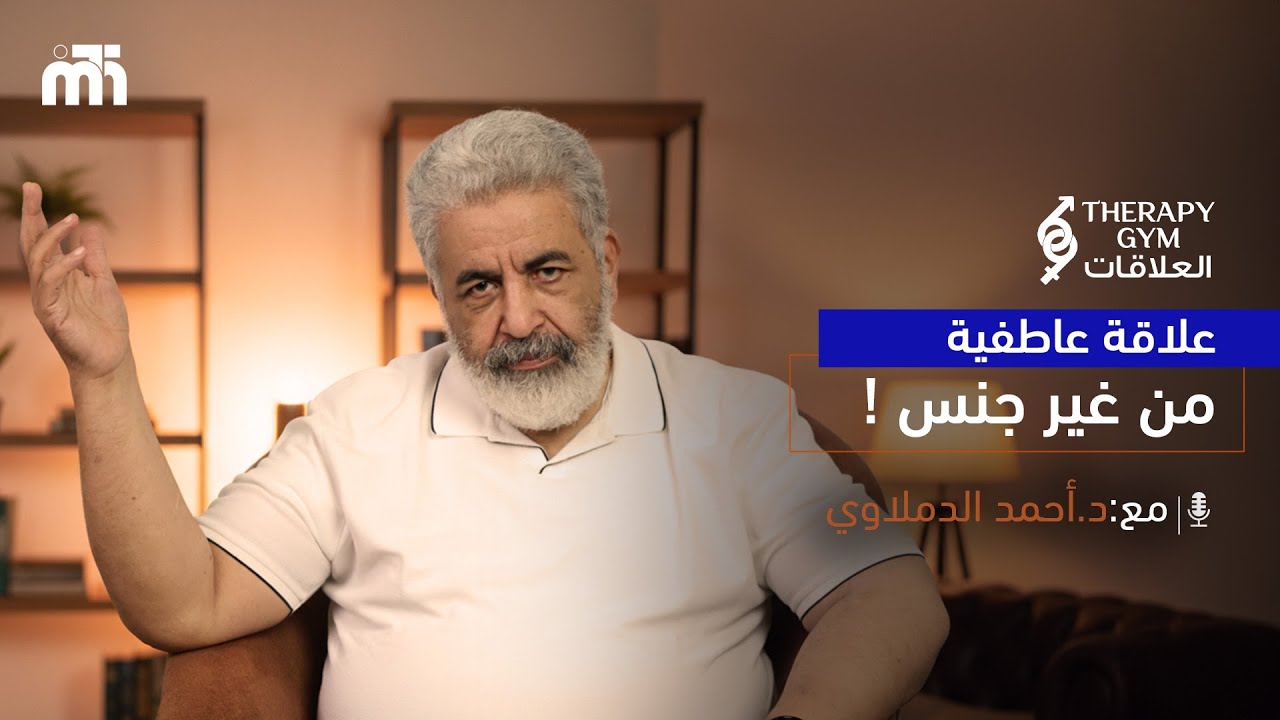 هل ممكن يحصل ارتباط قوي بدون علاقة جنسية ؟ / هل يمكن العيش بحب بلا علاقة جنسية ؟