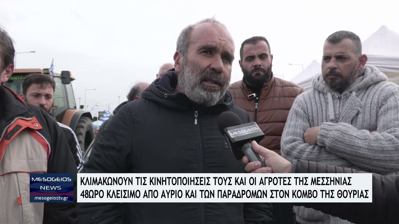 Κλιμακώνουν τις κινητοποιήσεις τους και οι αγρότες της Μεσσηνίας  48ωρο κλείσιμο και των παραδρόμων