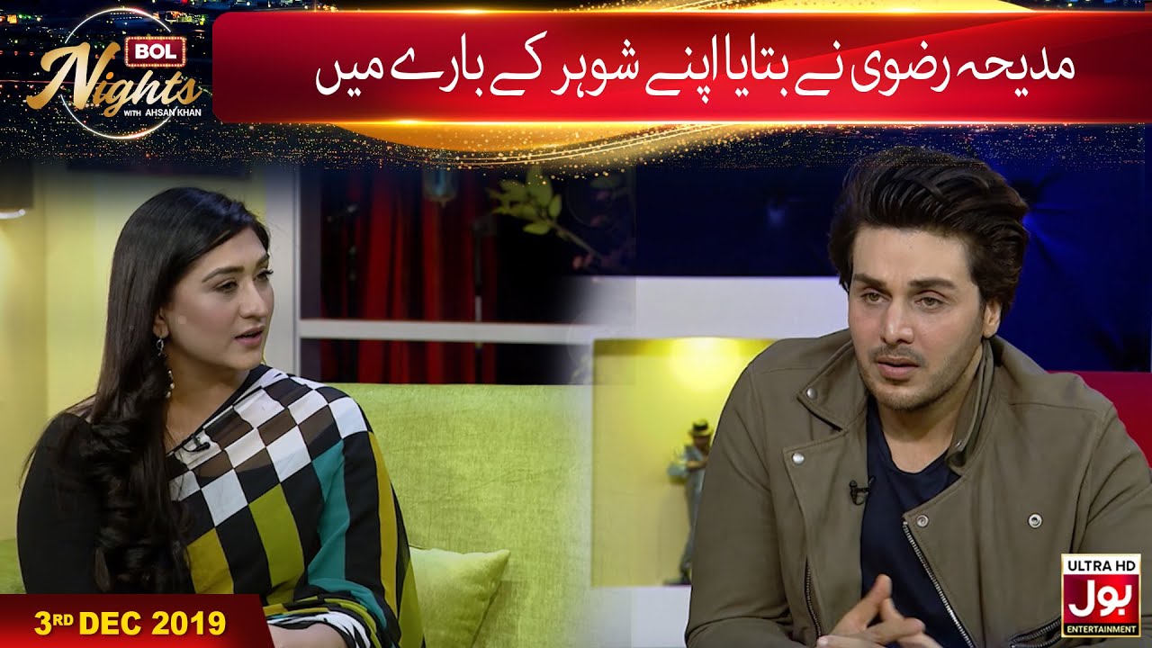 Madiha Rizvi Ne Bataya Apney Husband Kay Barey Mein | Madiha Rizvi & Deeba Begum | BOL Nights