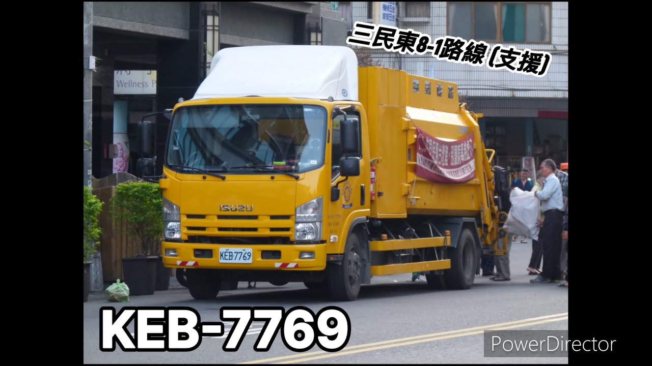 垃圾車影片#182 三民東8-1路線 KEB-7769 進出站  [2000訂閱特輯]