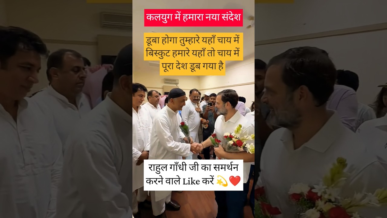 #rahul #gandhi #pm #cm #public #cm