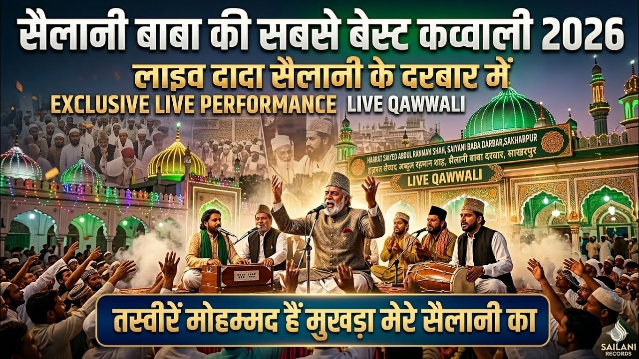 Sailani Baba Qawwali best 2026 haq sailani ya sailani 