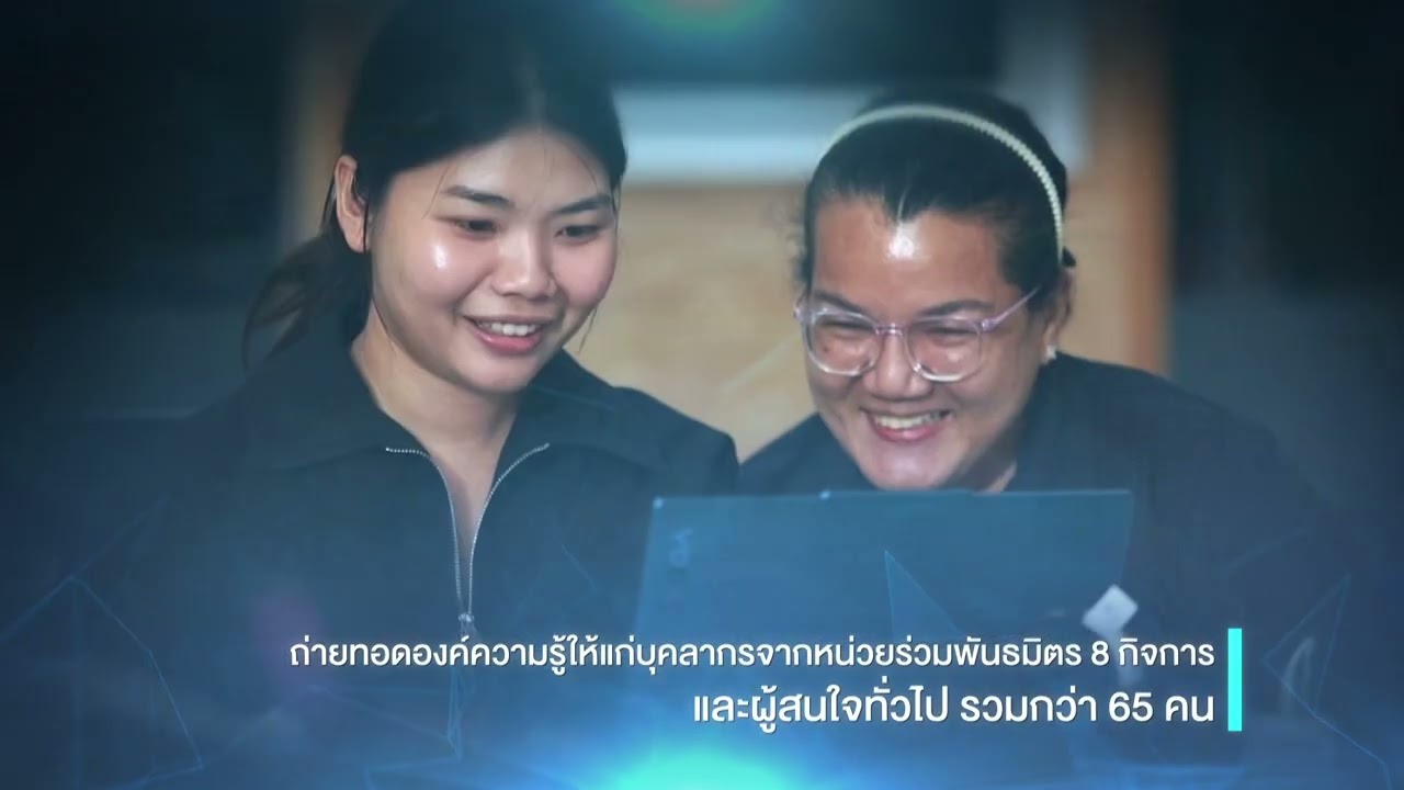 โครงการพัฒนากำลังคนสมรรถนะสูงด้านปัญญาประดิษฐ์ AI Automation & AI Camera