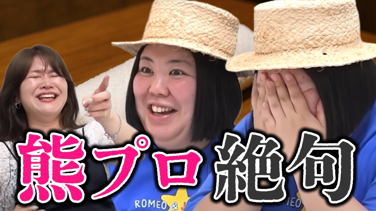【動画版】#118 「家電7個買って…」ご機嫌の熊プロ、稲田からの指摘で言葉失う【紅しょうがは好きズキ！】