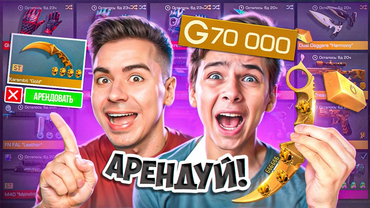 ОН ЧУТЬ НЕ ЗАПЛАКАЛ😰 ПРОКАЧАЛ ПОДПИСЧИКА АРЕНДОВАННЫМИ СКИНАМИ😱😱😱 STANDOFF 2