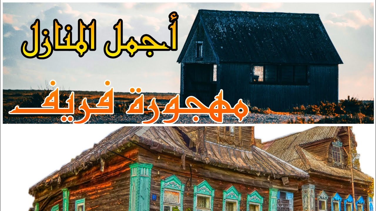 اجمل المنازل مهجورة في قبيلة ابقوين بظبط دوار تدكانت إقليم الحسيمة