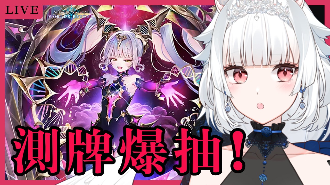 【闇影詩章：凌越世界】開抽測牌 第6彈卡包 Apocalypse Pact / 天啟盟約【天使Vtuber小雪Yukichan】
