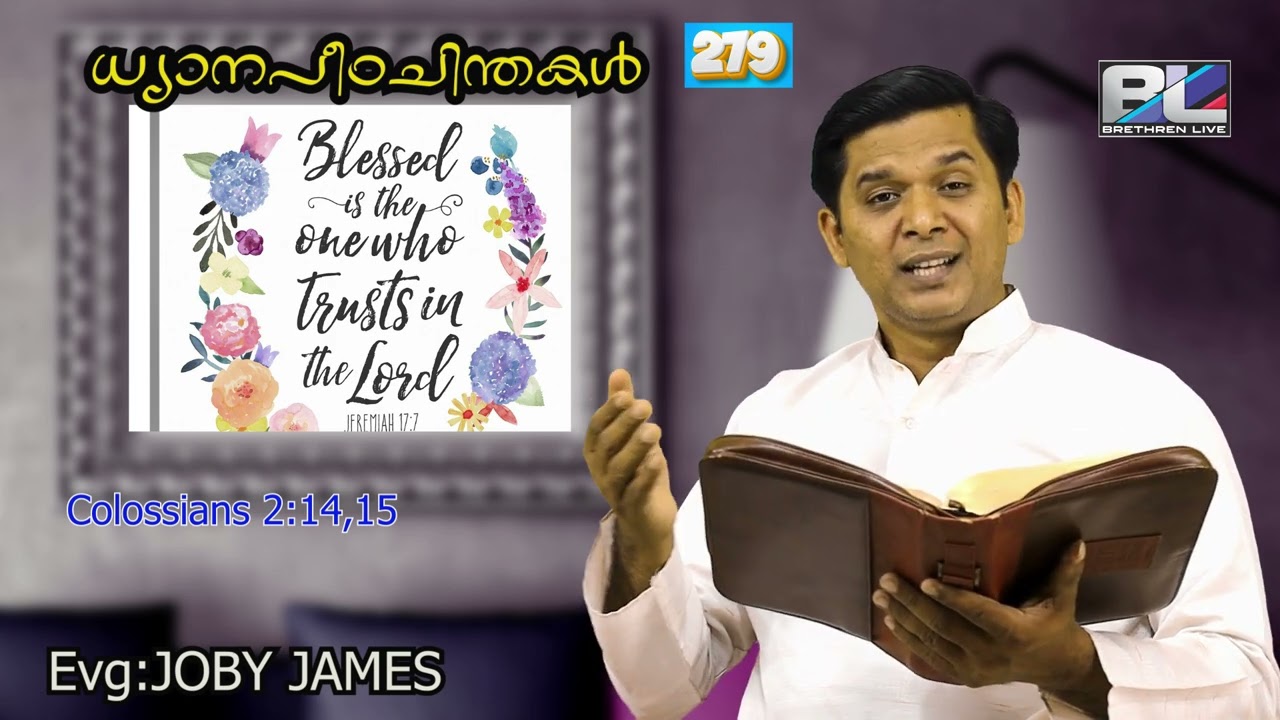 നമുക്ക് വിരോധവും പ്രതികൂലവുമായിരുന്ന കയ്യെഴുത്തു ക്രൂശിൽ വച്ചു മായിച്ചു. Evg:JOBY JAMES