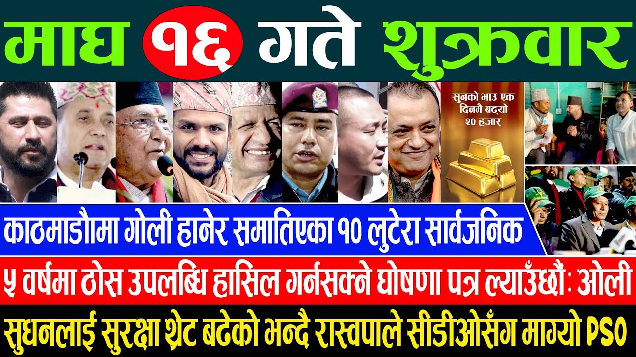 Online Samachar 🔴 आज माघ १६ गतेका सम्पूर्ण समाचार | Aajaka Samachar 30 Jan 2026 Today live News