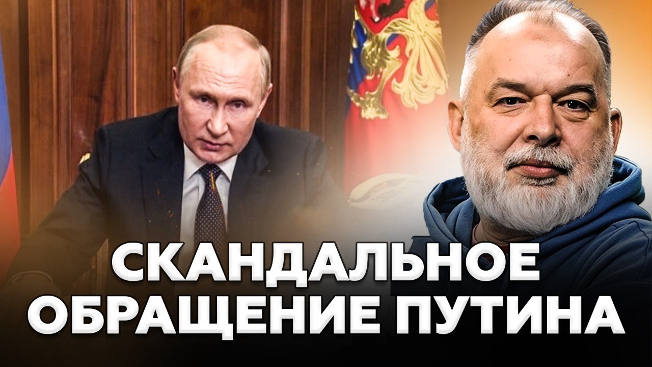 💥ШЕЙТЕЛЬМАН: ГРОМКOЕ обращение Кремля потрясло мир. Короли жмут руку Зеленскому. Трамп растерян!