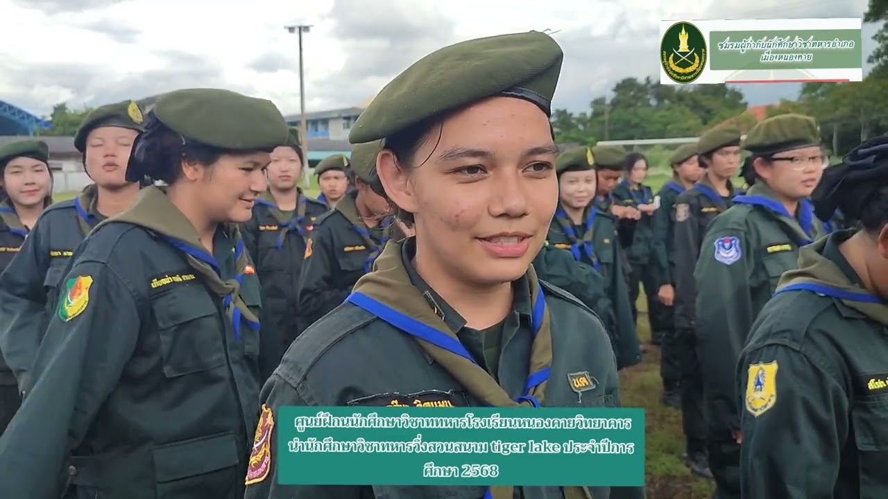 ศูนย์ฝึกนักศึกษาวิาทหารโรงเรียนหนองคายวิทยาคาร นำนักศึกษาวิชาทหารวิ่งสวนสนาม tiger lake