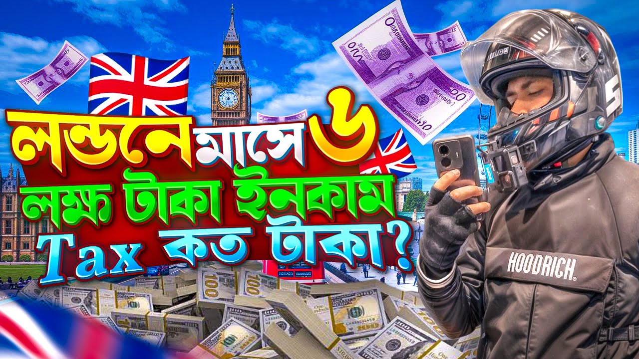লন্ডনে মাসে ৬ লক্ষ টাকা ইনকাম😱Tax কত টাকা? | Food Delivery Job in London
