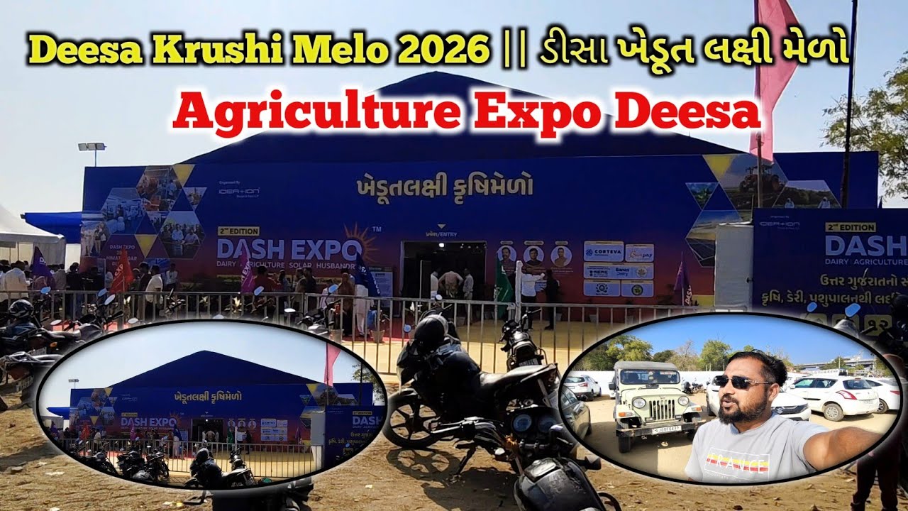 Deesa Krushi Melo 2026 || 🚜🌾​ડીસા ખેડૂત લક્ષી મેળો: ખેતીના નવા સાધનો  || Agriculture Expo Deesa 2026
