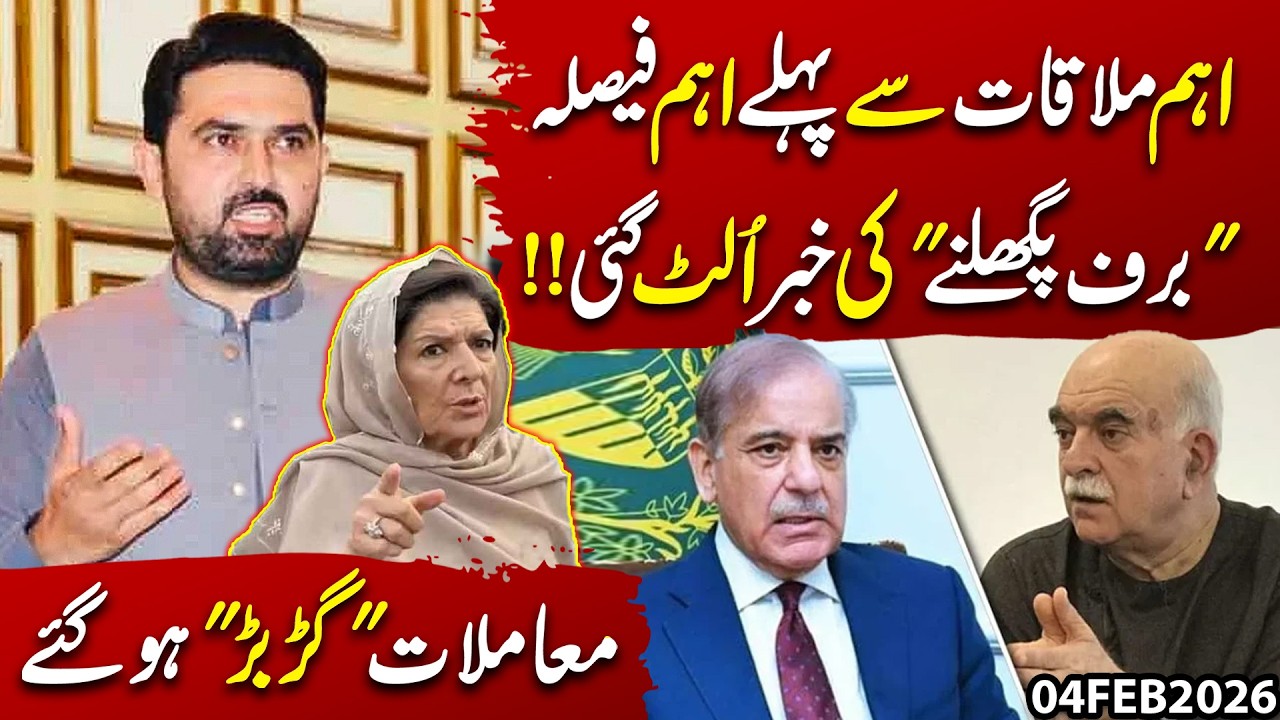 Major Decision Before Secret Meeting! Why Ice is Not Melting? Things Gone Wrong! | Imran Shafqat