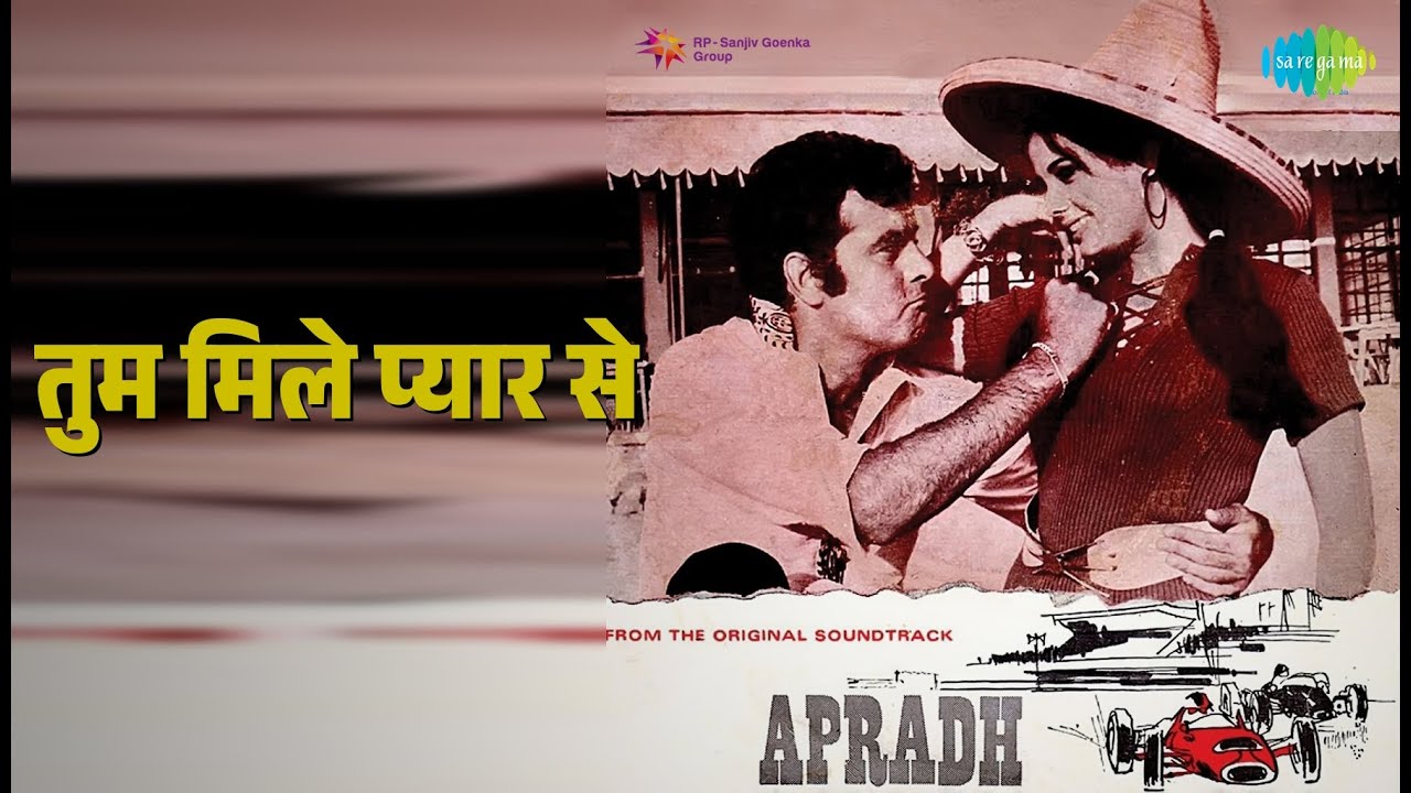 तुम मिले प्यार से | Apradh | Asha Bhosle | Kishore Kumar Songs | Feroz Khan | Mumtaz