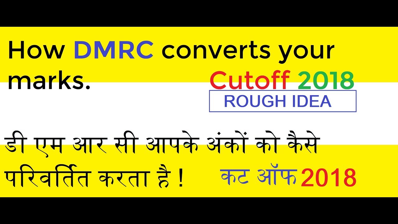 HOW DMRC CONVERTS YOUR MARKS IN ITS FORMAT AND ROUGH IDEA OF 2018 CUT OFF