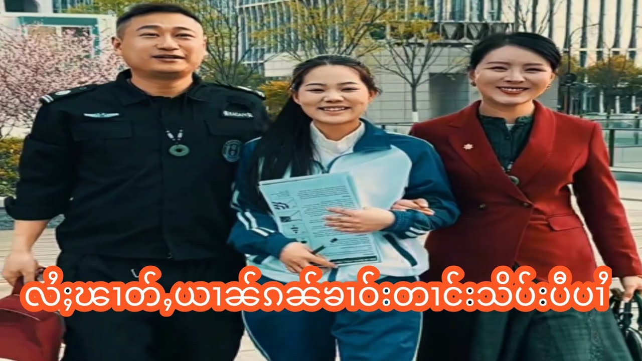 ၸိူင်းပိၼ်ႇသဵင်တႆး/သိူဝ်ၶမ်း