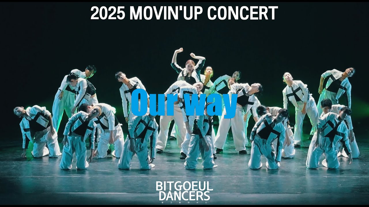 Kendrick Lamar - Not Like Us l CHOREOGRAPHY MINJIN l [MOVIN' UP DANCE STUDIO]