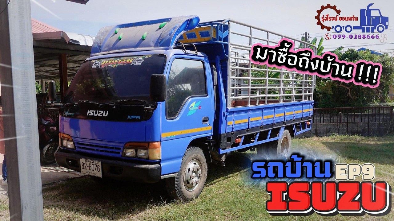 มาซื้อรถบ้าน EP.9 🔥🔥🔥 รถสวยจับต้องได้ !!! สวยๆ ISUZU  NPR120 เเรง สภาพเยี่ยมๆเลยครับ