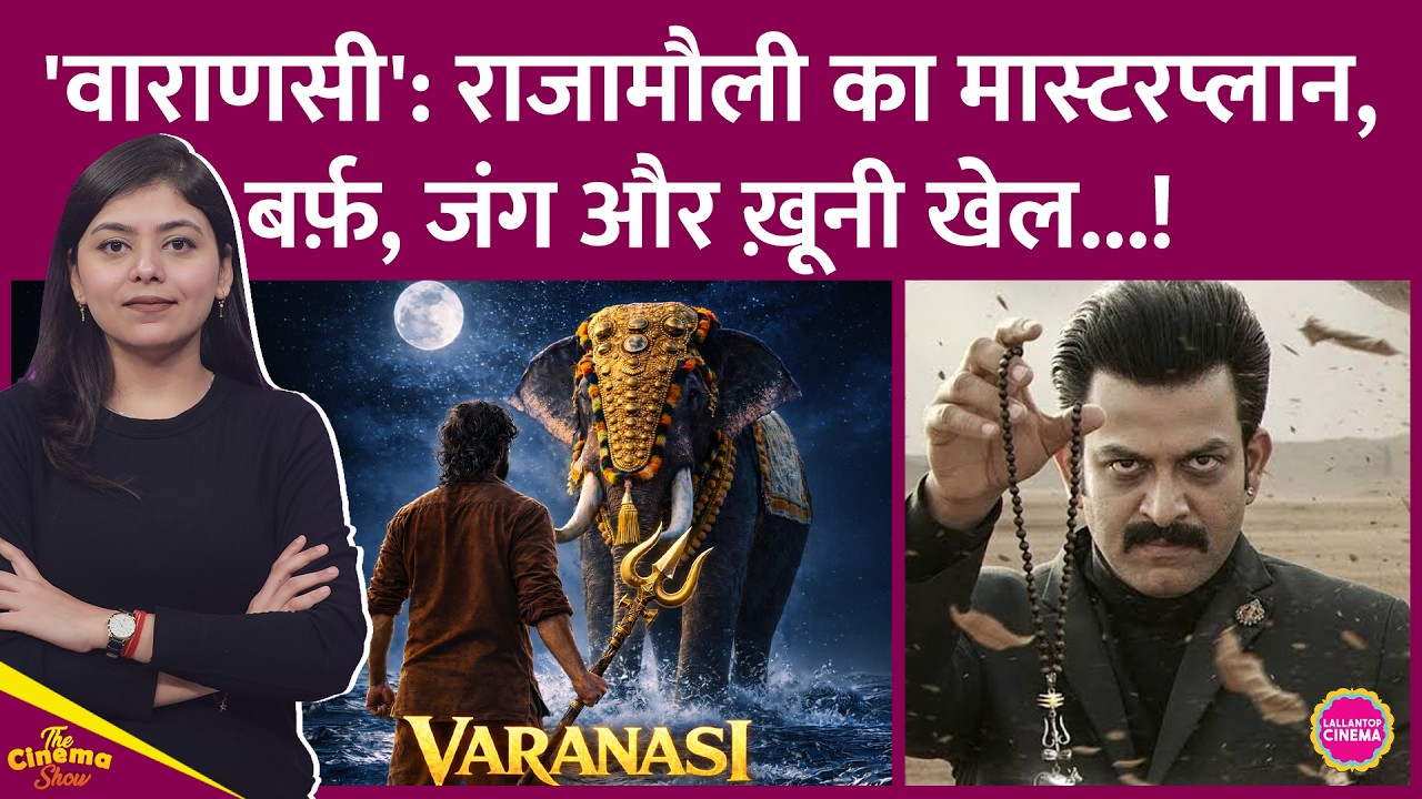 SS Rajamouli की Varanasi के सबसे तोड़ू सीन के लिए Mahesh Babu Georgia रवाना | Prithviraj Sukumaran