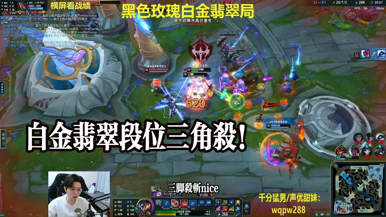 【包C哥官方频道】白金翡翠段位三角杀。李星VS诺手