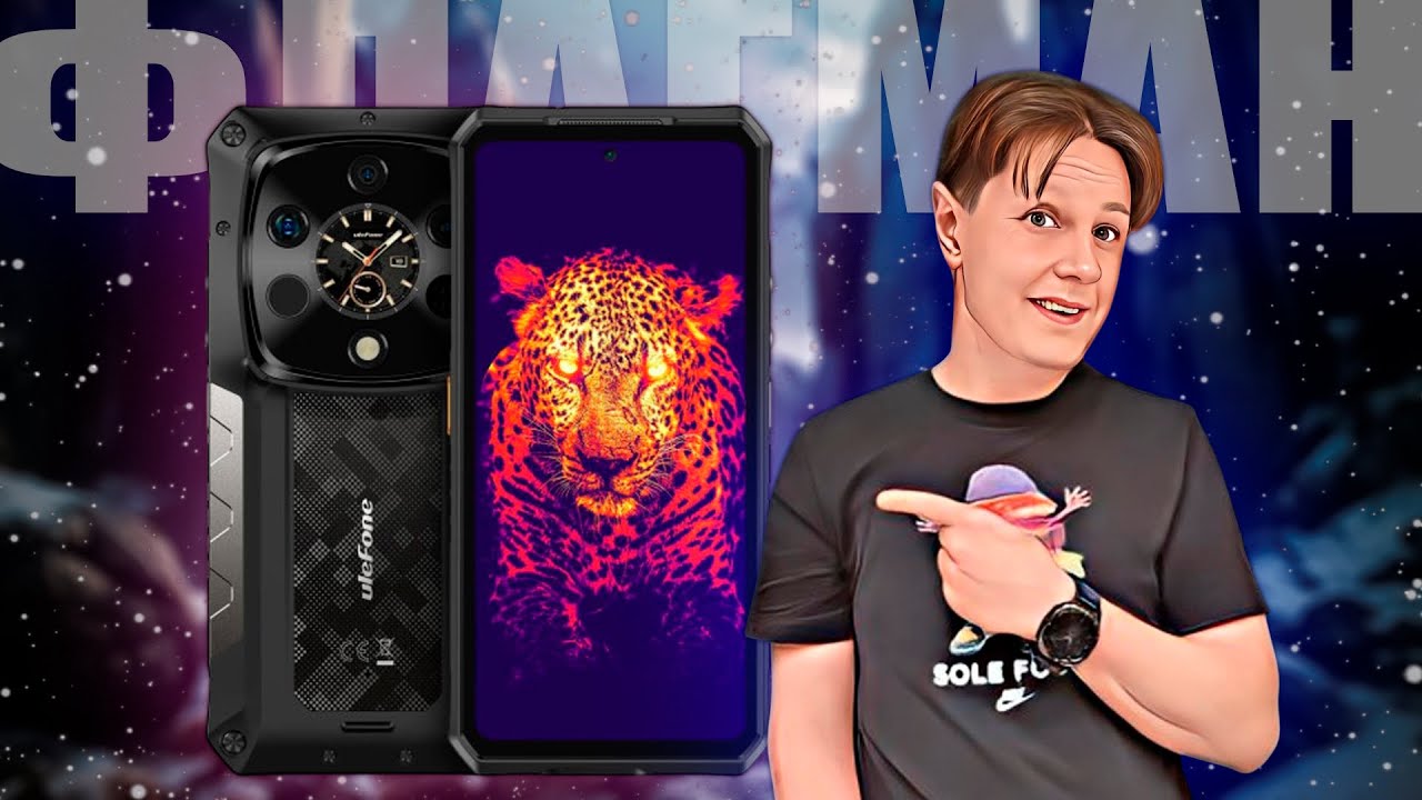 ULEFONE ARMOR 28 Ultra Thermal: ЗАЩИЩЕННЫЙ ФЛАГМАН С ТЕПЛОВИЗОРОМ