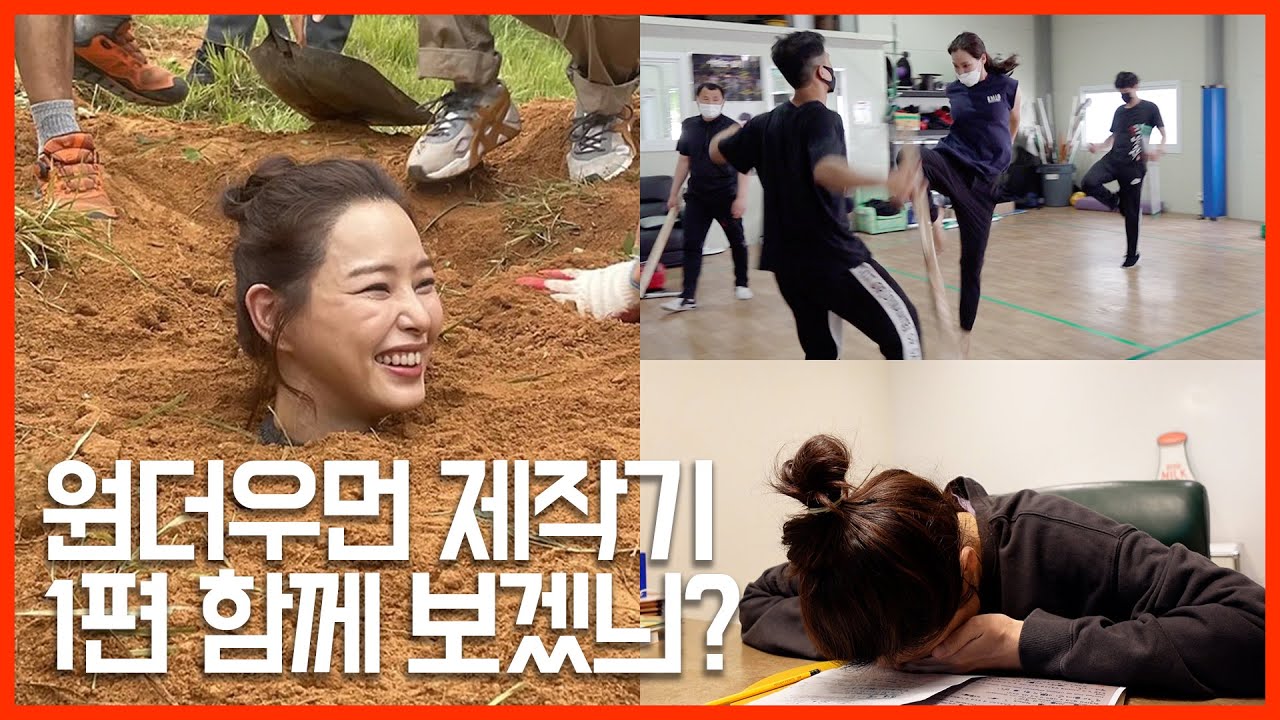 (ENG) 원더우먼 제작기 1편 함께 보겠늬?